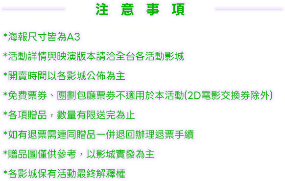 注意事項